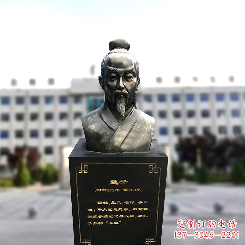 长沙孟子玻璃钢仿铜头像
