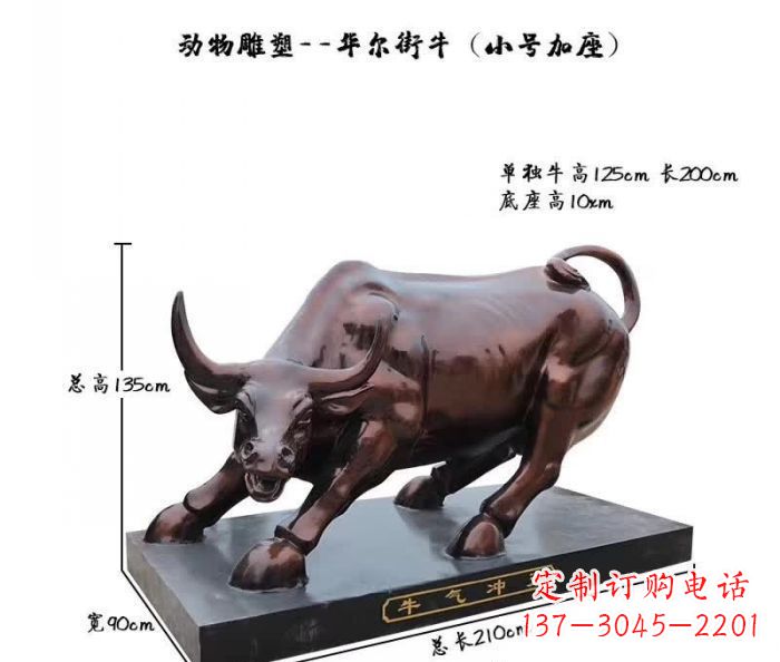 长沙高贵耀眼的坚固牛雕塑