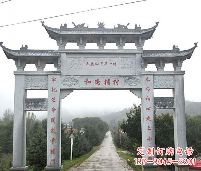 长沙中领雕塑:专业定制农村三门石牌坊