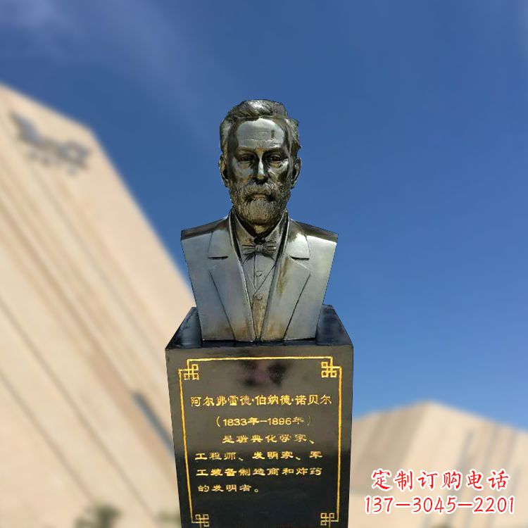 长沙诺贝尔仿铜头像