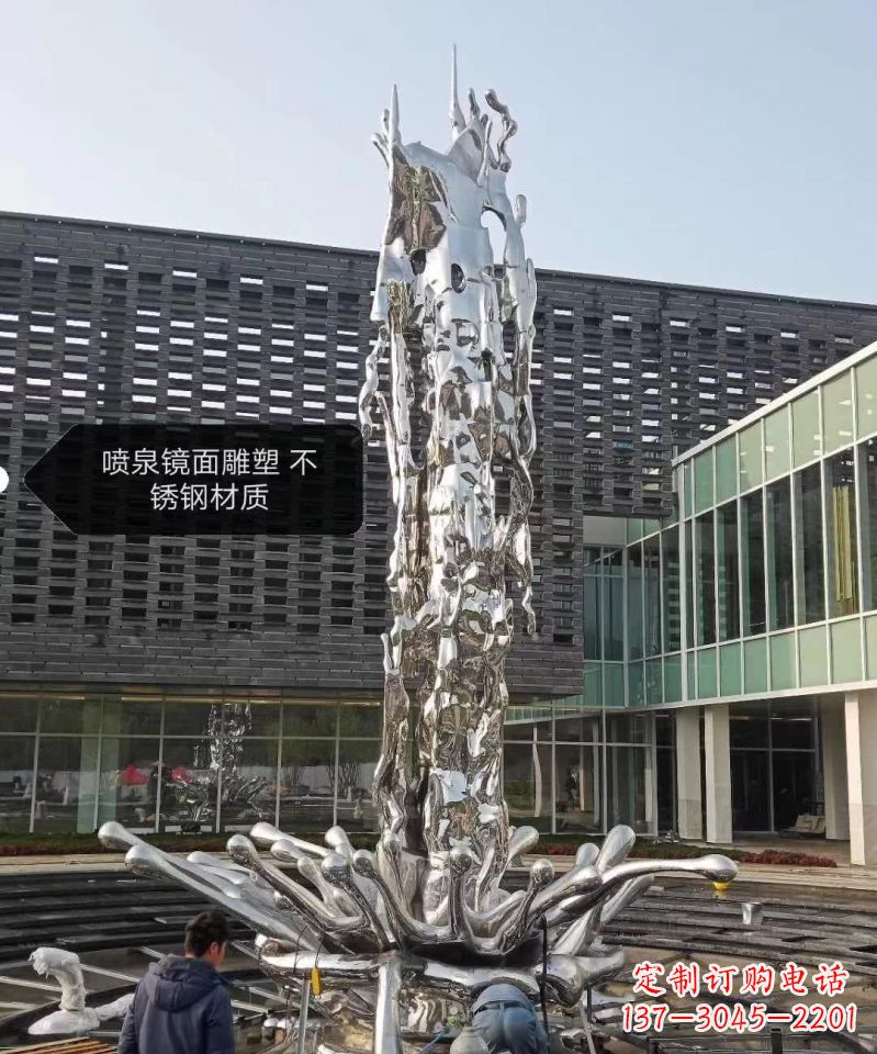 长沙喷泉镜面不锈钢雕塑