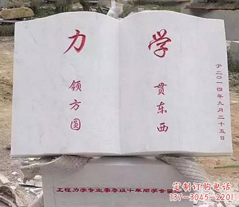 长沙石雕学校书籍雕塑