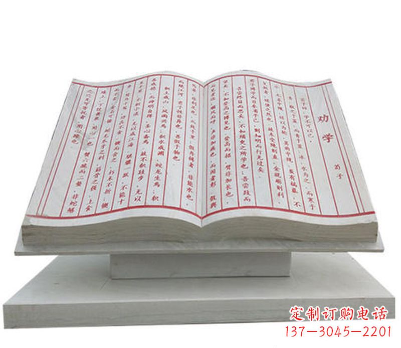 长沙石雕学校励志语书籍雕塑