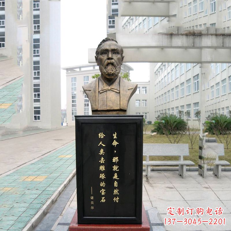 长沙世界名人诺贝尔雕塑