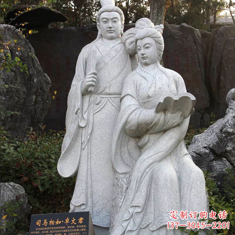 长沙司马相如与卓文君汉白玉石雕塑-公园园林历史典故人物雕像