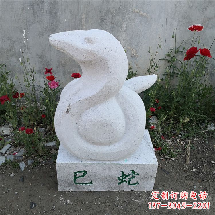 长沙巳蛇-汉白玉12生肖动物雕塑摆件
