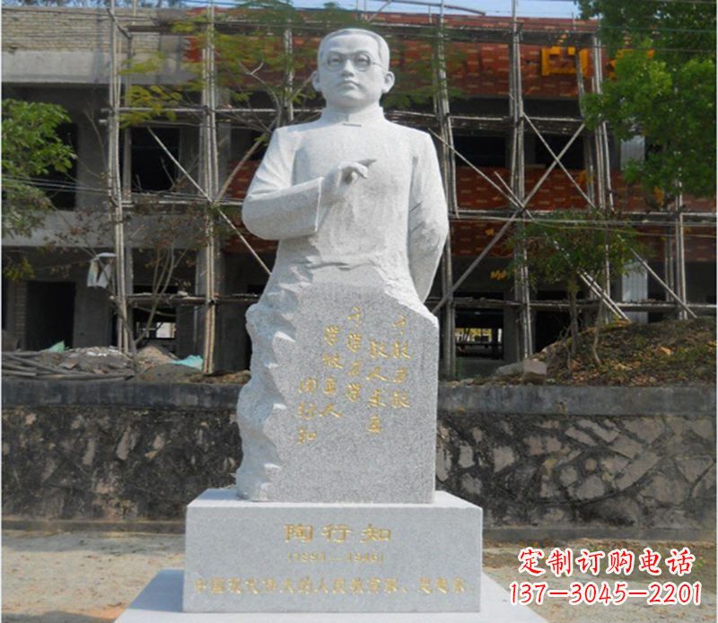 长沙陶行知广场雕塑
