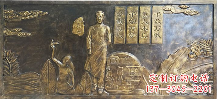 长沙陶行知校园浮雕画