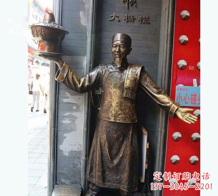 长沙铜雕端火锅的店小二
