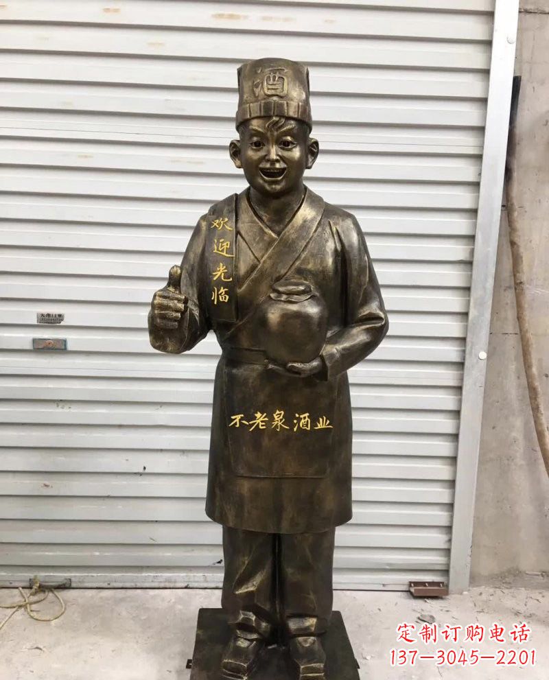长沙铜雕端酒的店小二