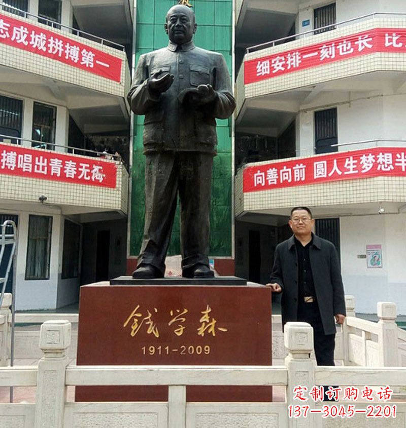 长沙铜雕钱学森近代名人