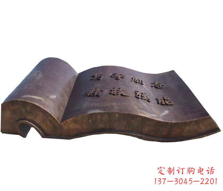 长沙铜雕校园书籍景观摆件