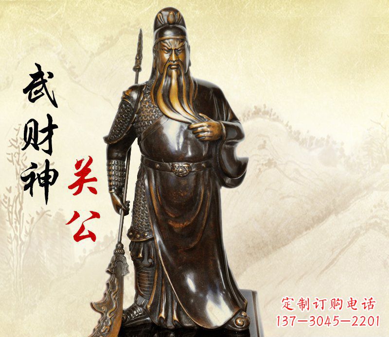 长沙武财神持刀关公铜雕
