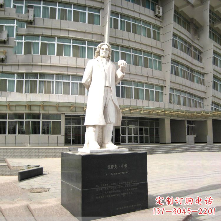 长沙物理学家牛顿汉白玉校园广场石雕名人像