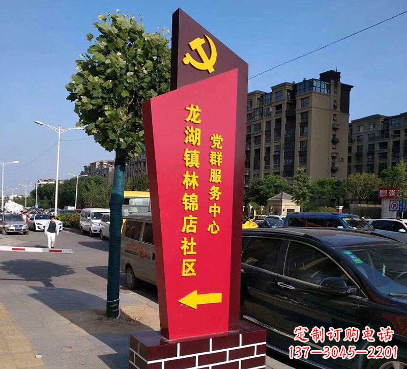 长沙乡镇不锈钢社区标牌雕塑