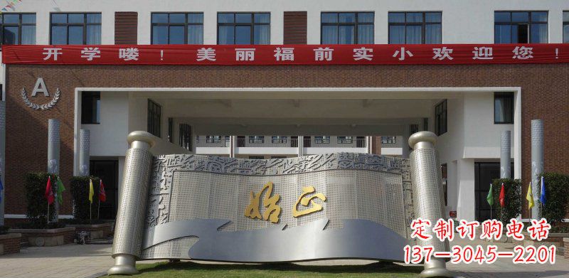 长沙校园不锈钢书卷雕塑