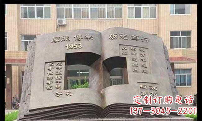 长沙校园抽象书籍铜雕