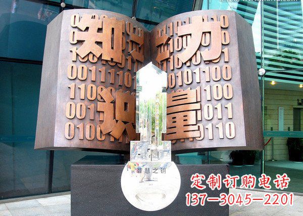 长沙校园抽象书籍铜雕222