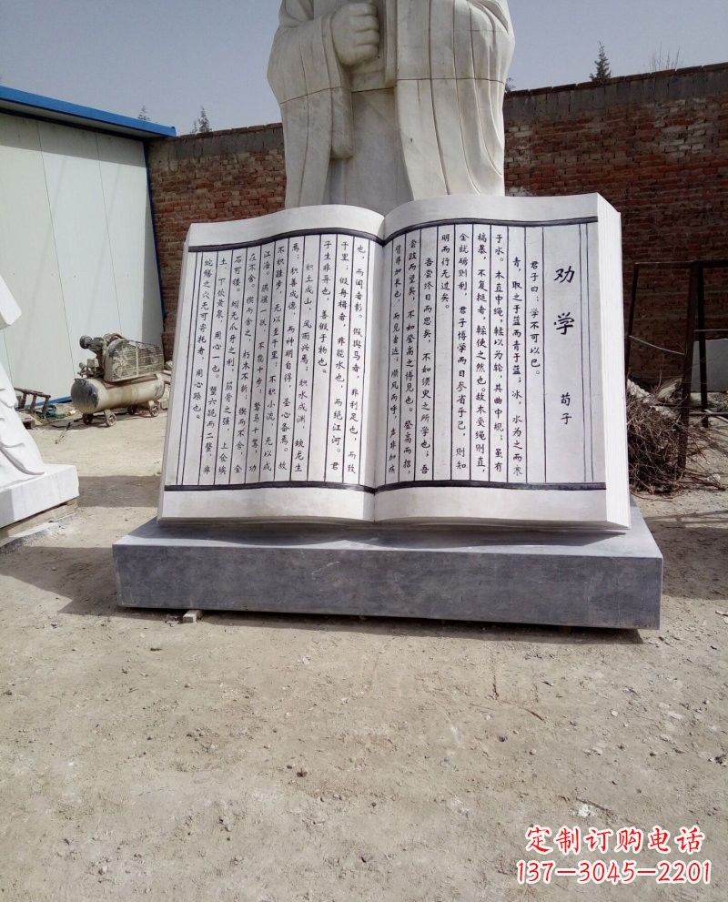 长沙校园大理石劝学书籍雕塑