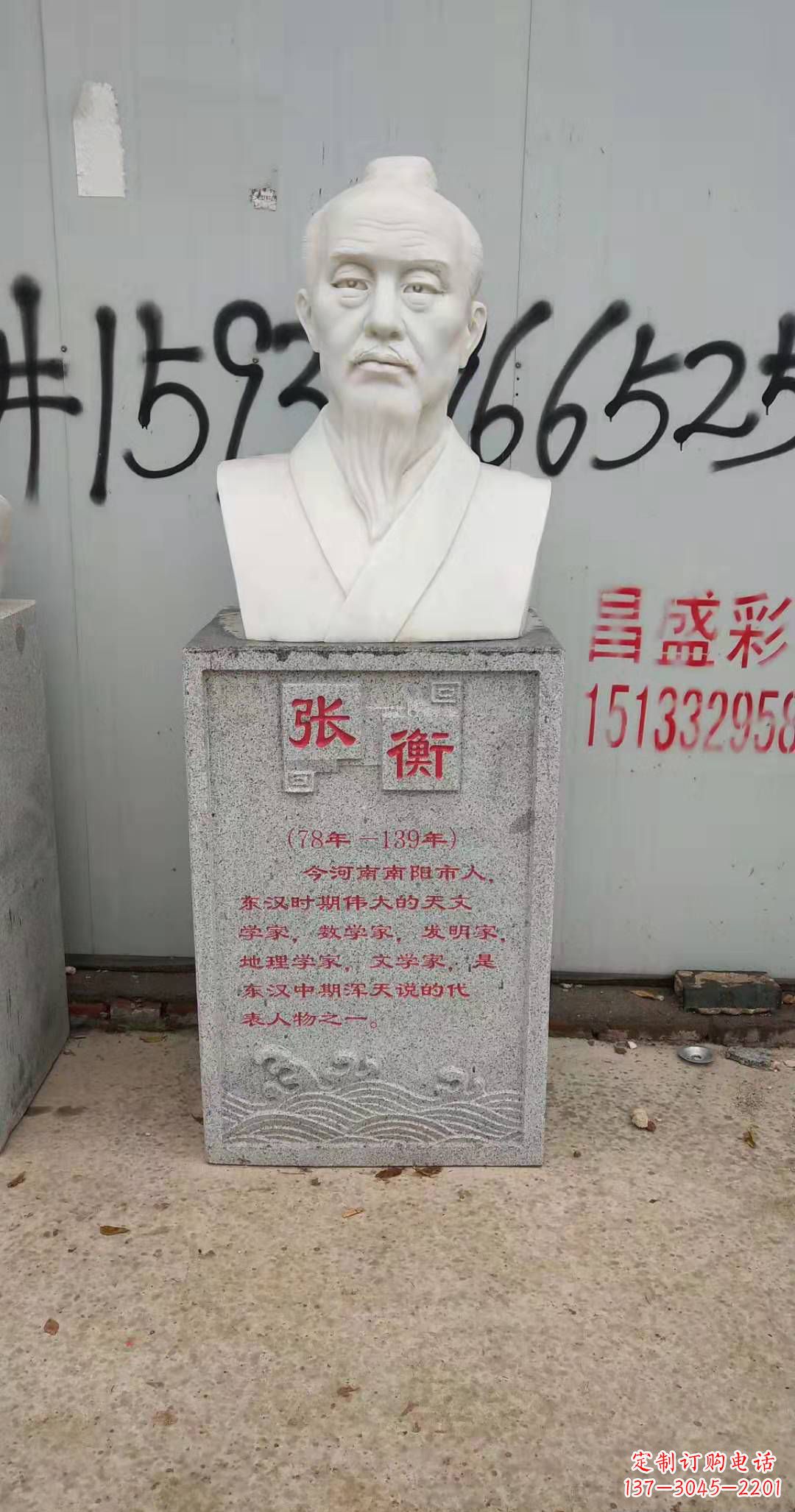 长沙校园古代名人张衡石雕