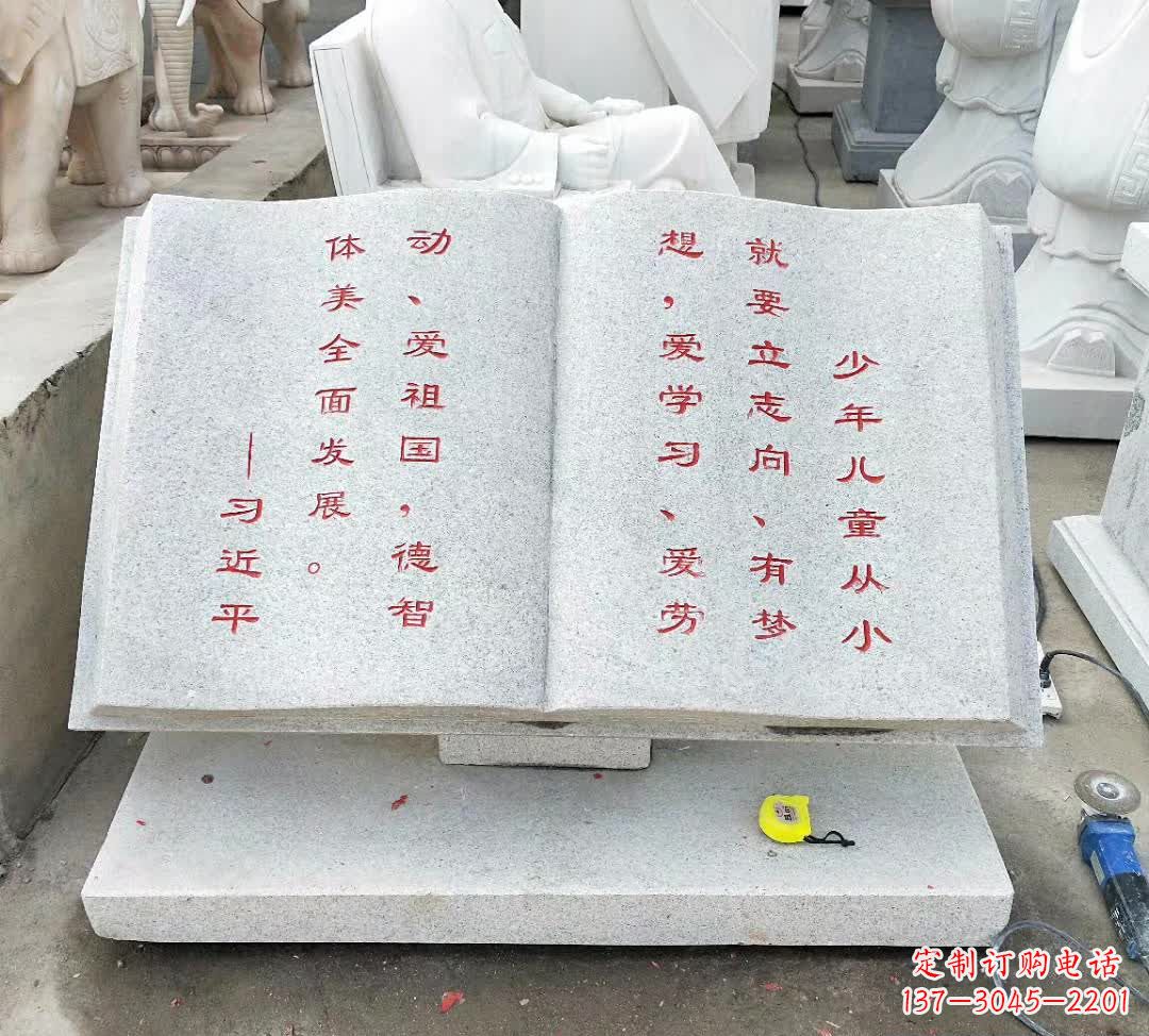 长沙校园广场书籍石雕