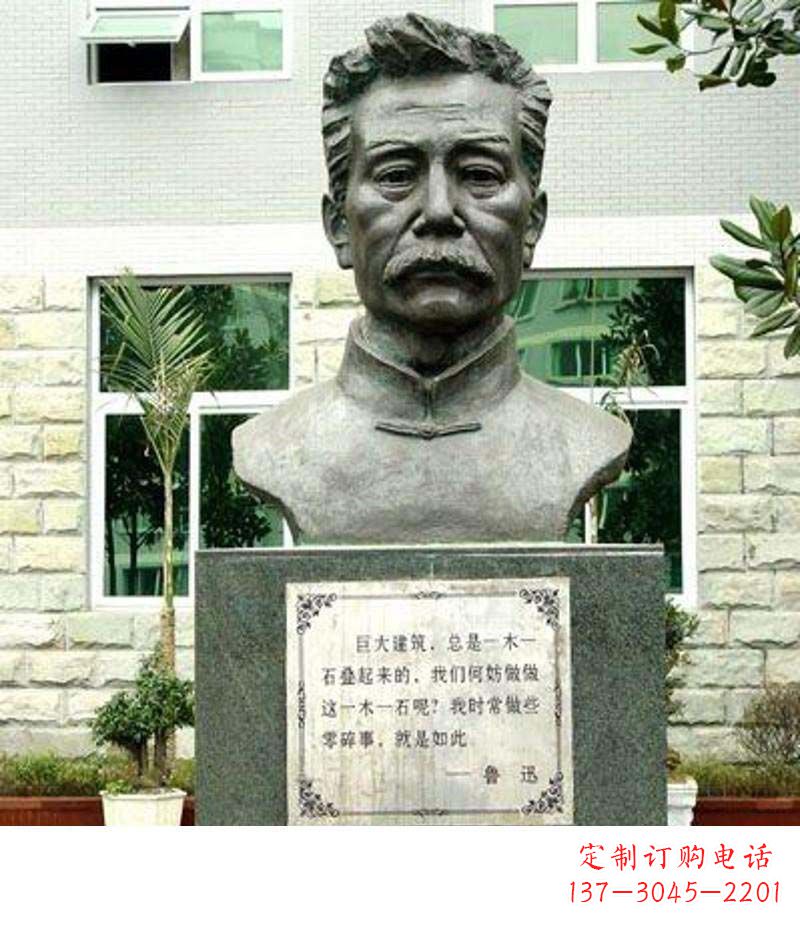 长沙校园鲁迅铜雕