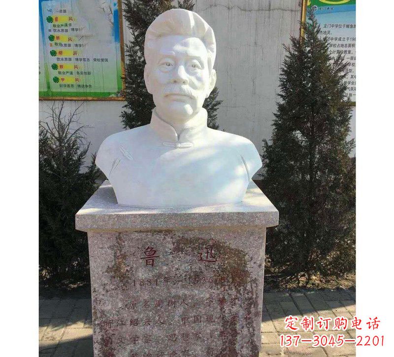 长沙校园名人鲁迅胸像石雕