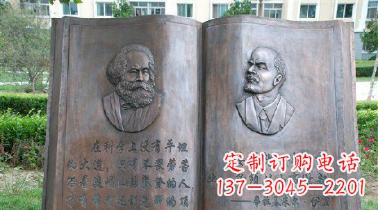 长沙校园名人语录铜雕