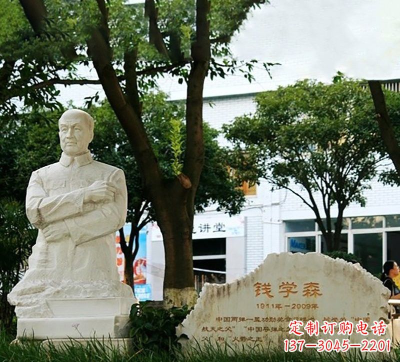 长沙校园钱学森半身像石雕