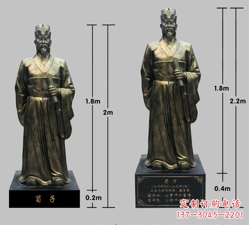 长沙荀子铜雕像