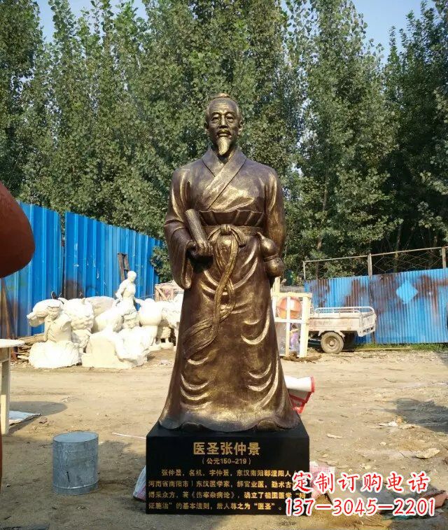 长沙医圣张仲景玻璃钢仿铜人物雕塑