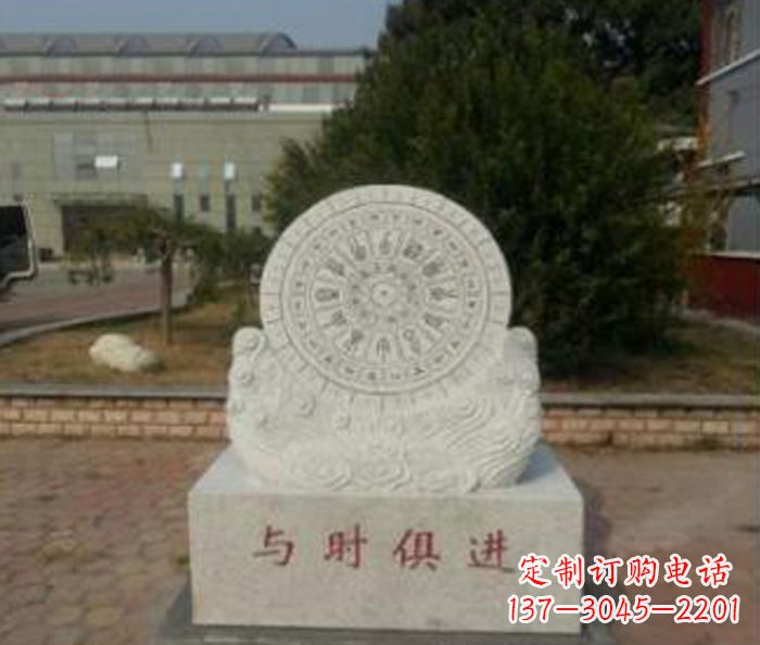 长沙与时俱进大理石广场石雕日晷
