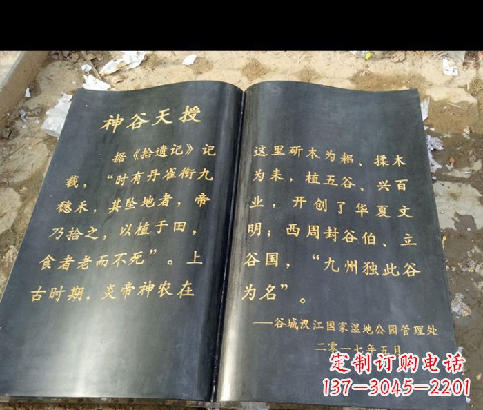 长沙园林景观大理石书籍石雕 (3)