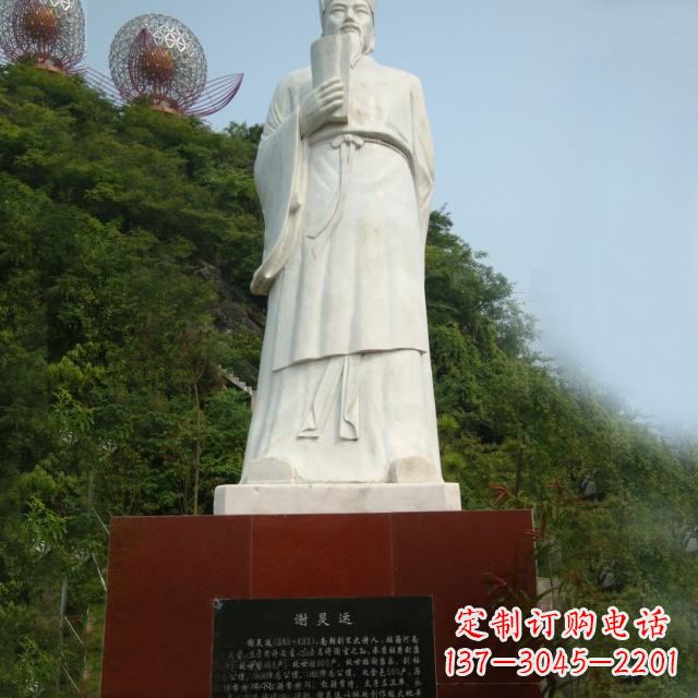 长沙园林历史人物古代著名文学家诗人谢灵运石雕雕塑