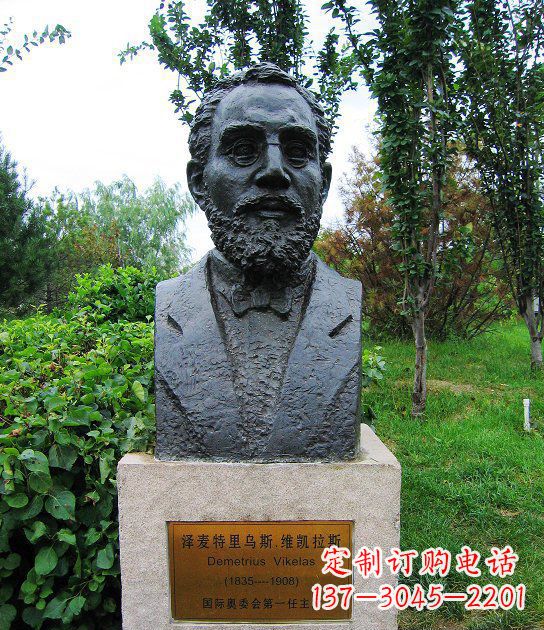 长沙泽麦特里乌斯奥委会主席胸像西方人物铜雕