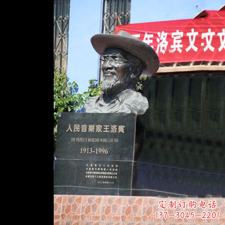 长沙中国民族音乐家王洛宾头像雕塑