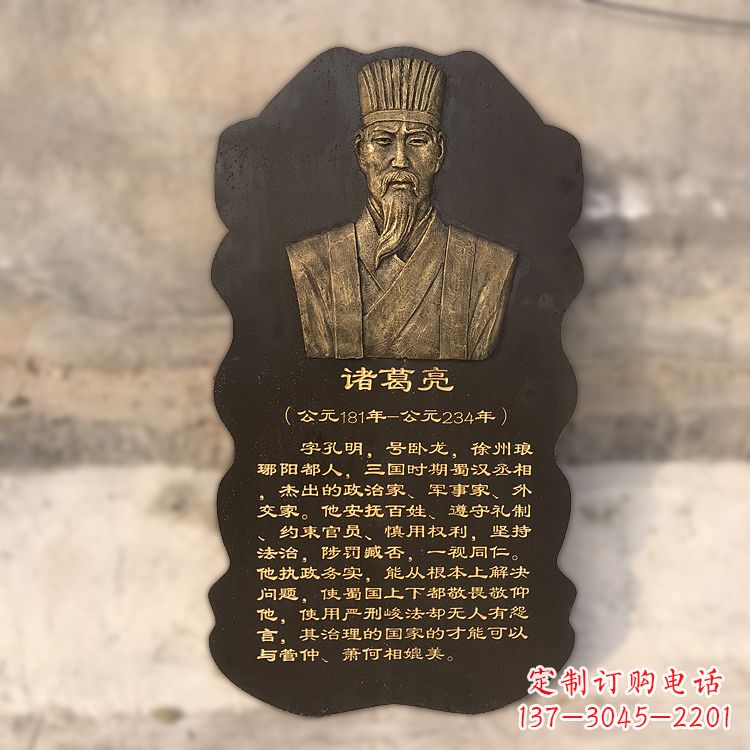 长沙诸葛亮浮雕头像