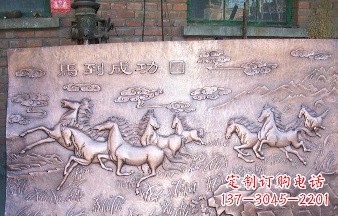 长沙紫铜马到成功浮雕