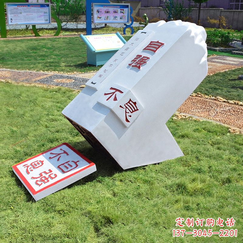 长沙自强不息印章石雕-学校校园励志景观雕塑摆件