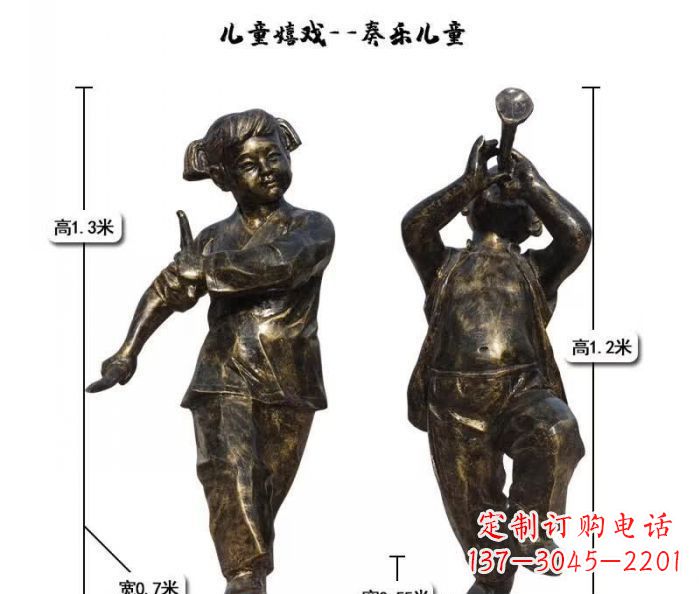 长沙奏乐儿童嬉戏铜雕